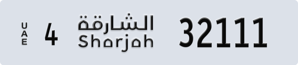 sharjah License Plate Number 32111 Code 4