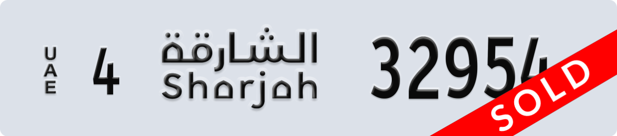 sharjah License Plate Number 33033 Code 4
