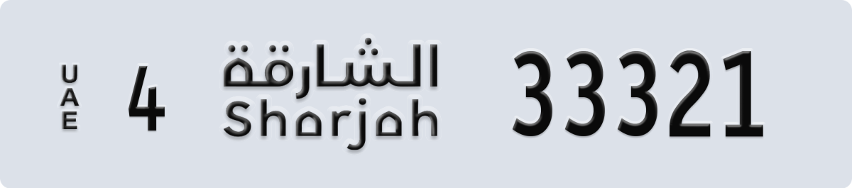 sharjah License Plate Number 33321 Code 4