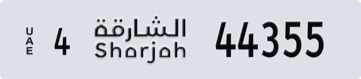 sharjah License Plate Number 44355 Code 4