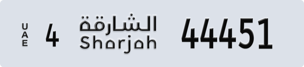 sharjah License Plate Number 44451 Code 4