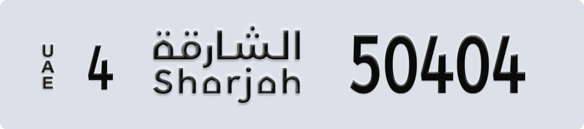 sharjah License Plate Number 50404 Code 4