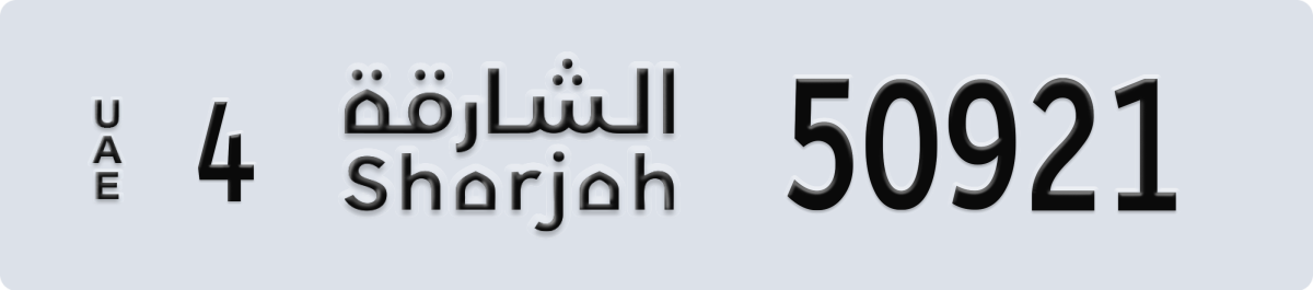 sharjah License Plate Number 51000 Code 4