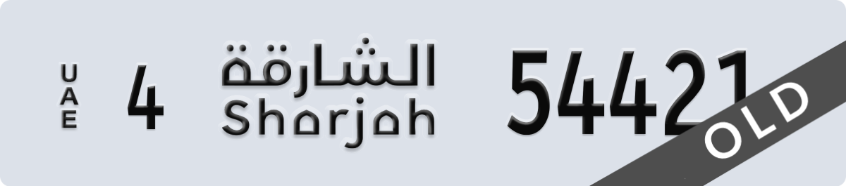 sharjah License Plate Number 54500 Code 4