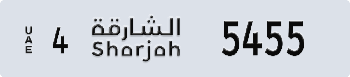 sharjah License Plate Number 5455 Code 4
