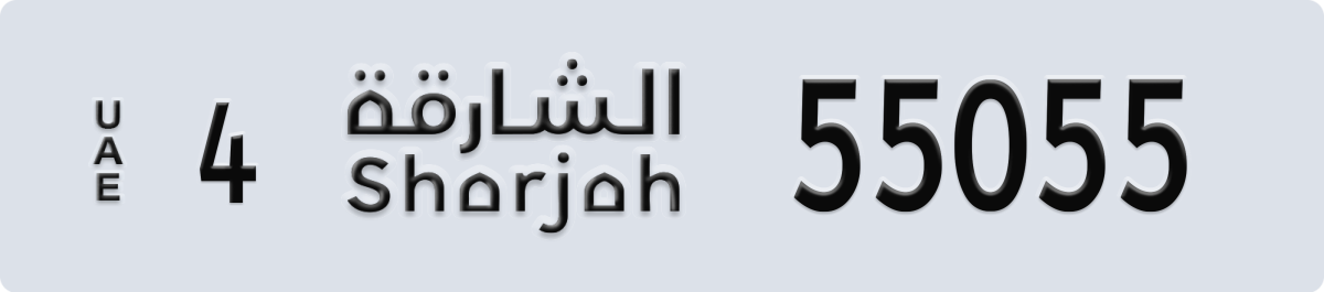 sharjah License Plate Number 55055 Code 4