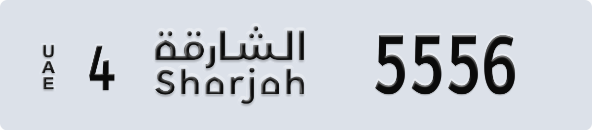 sharjah License Plate Number 5556 Code 4