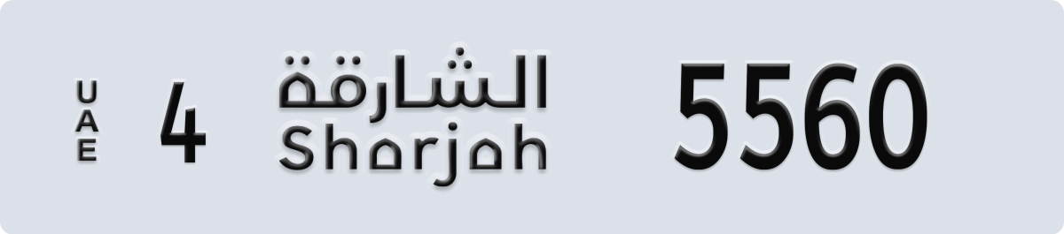 sharjah License Plate Number 5560 Code 4
