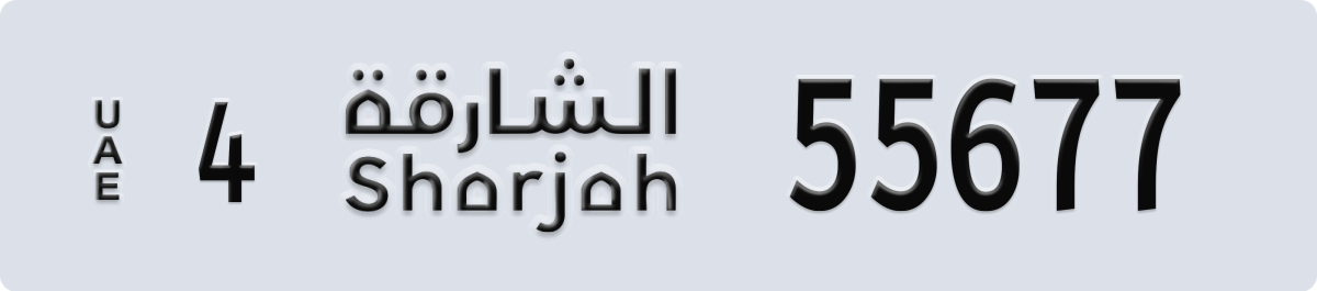 sharjah License Plate Number 55677 Code 4