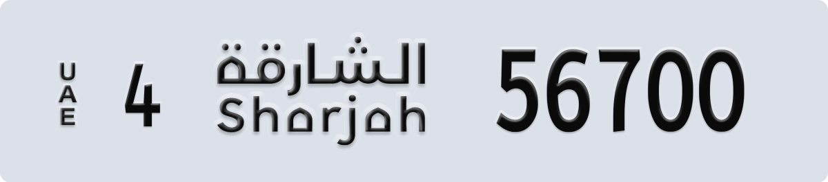 sharjah License Plate Number 56700 Code 4