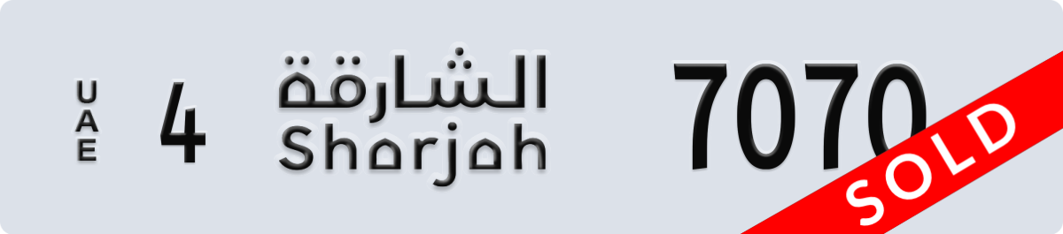 sharjah License Plate Number 7070 Code 4
