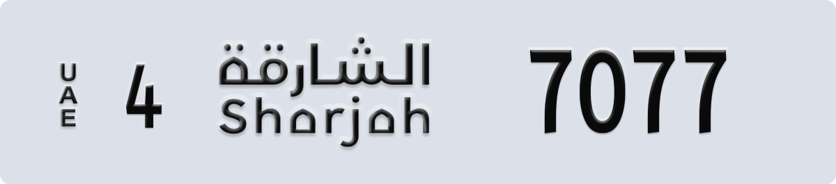 sharjah License Plate Number 7077 Code 4