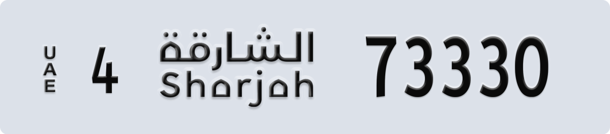 sharjah License Plate Number 73330 Code 4