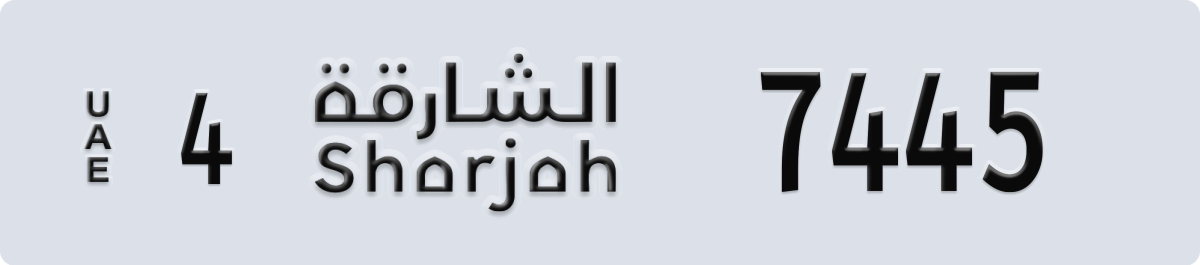sharjah License Plate Number 7445 Code 4