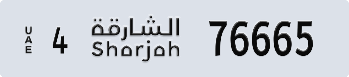 sharjah License Plate Number 76665 Code 4