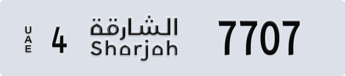 sharjah License Plate Number 7707 Code 4