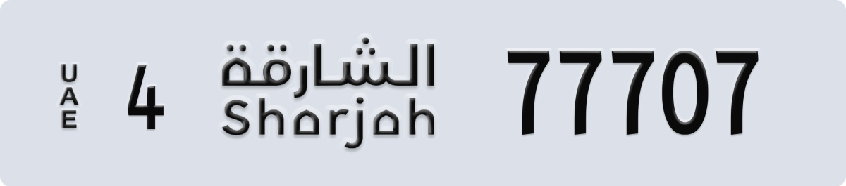 sharjah License Plate Number 77707 Code 4