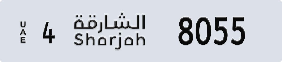 sharjah License Plate Number 8055 Code 4