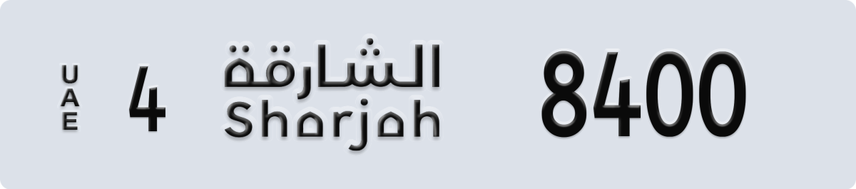 sharjah License Plate Number 8400 Code 4