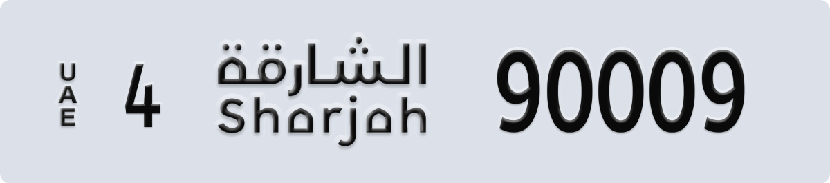 sharjah License Plate Number 90009 Code 4