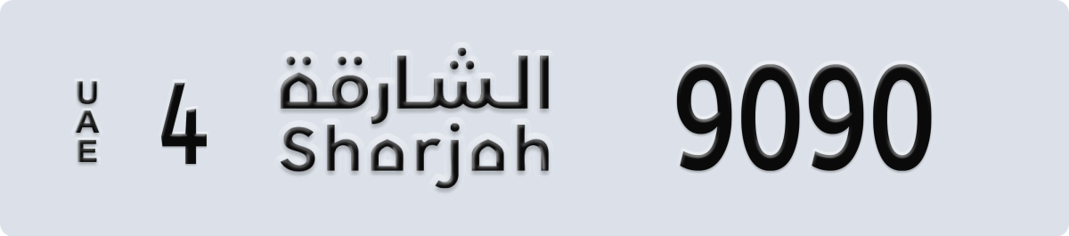 sharjah License Plate Number 9090 Code 4