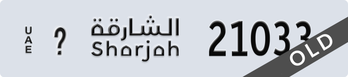 sharjah License Plate Number 21033 Code _