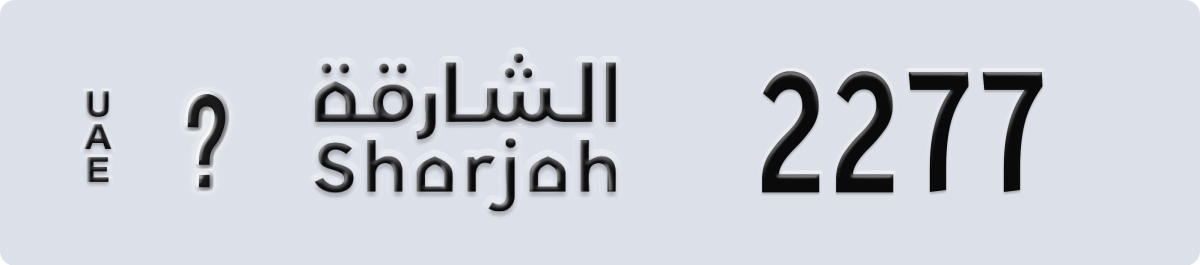 sharjah License Plate Number 2277 Code _