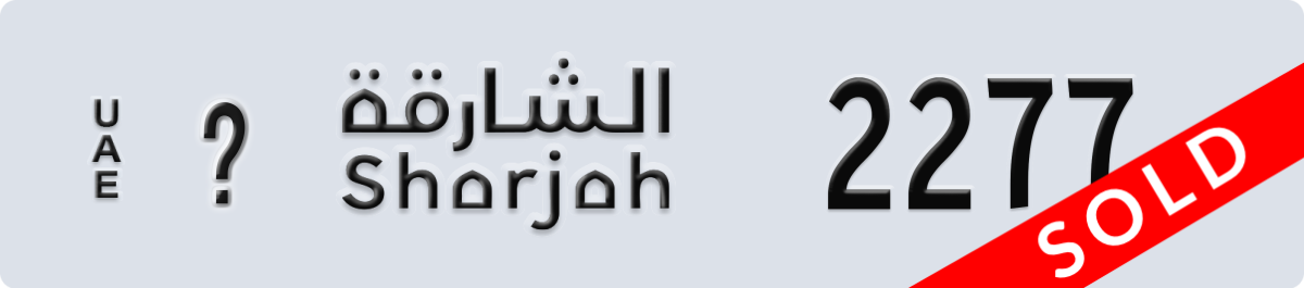 sharjah License Plate Number 2277 Code _