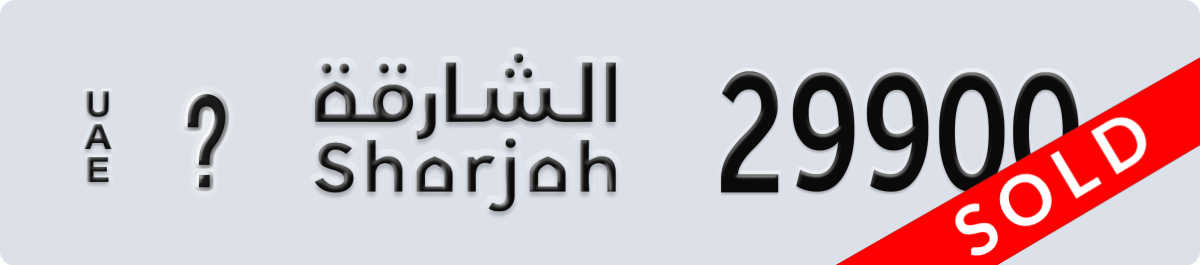 sharjah License Plate Number 29900 Code _