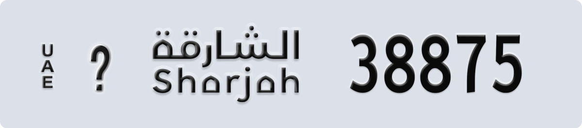 sharjah License Plate Number 38875 Code _