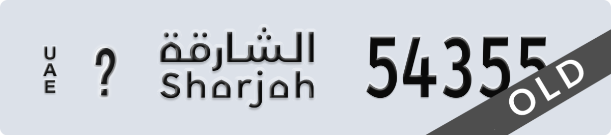 sharjah License Plate Number 54355 Code _