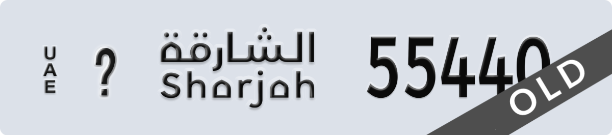 sharjah License Plate Number 55519 Code _