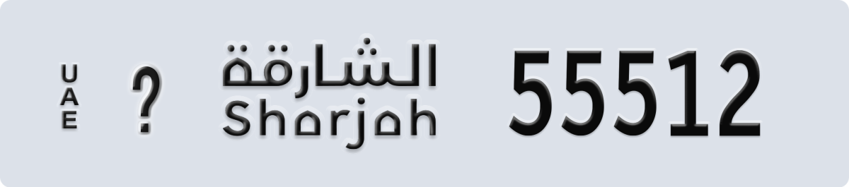 sharjah License Plate Number 55512 Code _