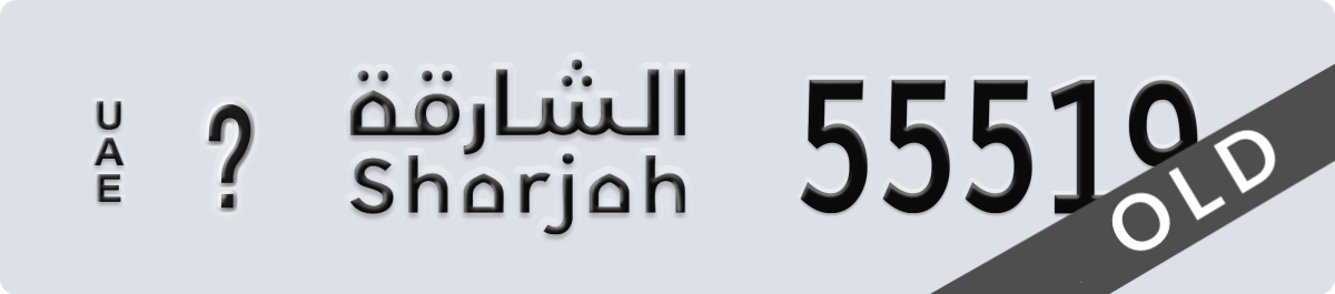 sharjah License Plate Number 55519 Code _