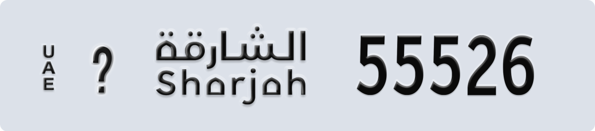 sharjah License Plate Number 55526 Code _