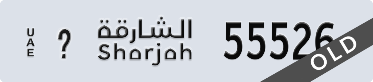 sharjah License Plate Number 55526 Code _