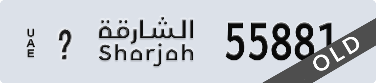 sharjah License Plate Number 55881 Code _