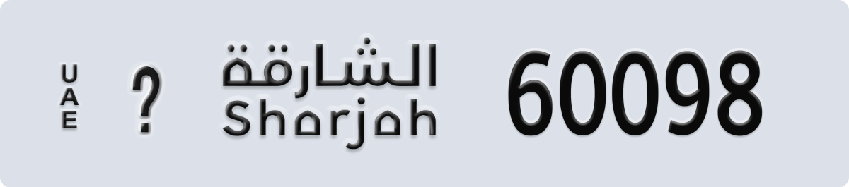 sharjah License Plate Number 60098 Code _