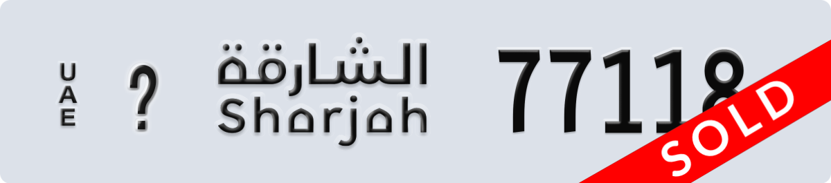 sharjah License Plate Number 77118 Code _