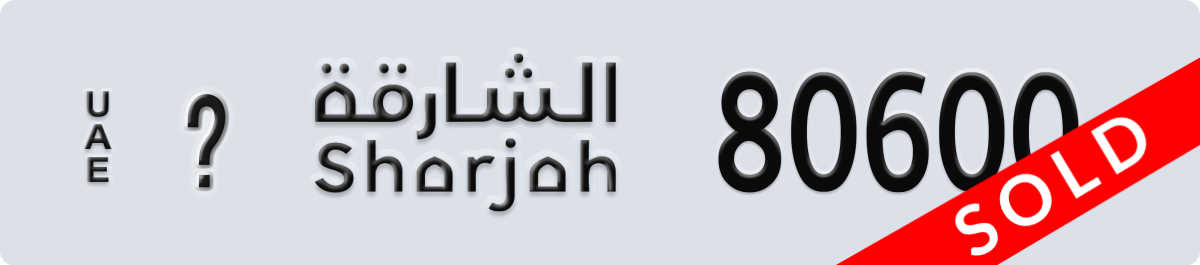 sharjah License Plate Number 80600 Code _