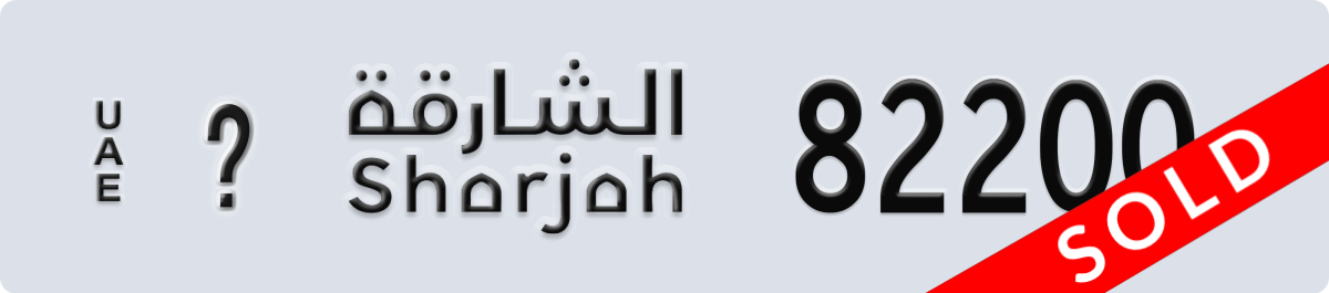 sharjah License Plate Number 82200 Code _