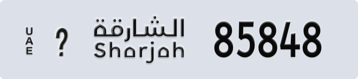 sharjah License Plate Number 85848 Code _