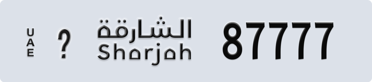 sharjah License Plate Number 87777 Code _