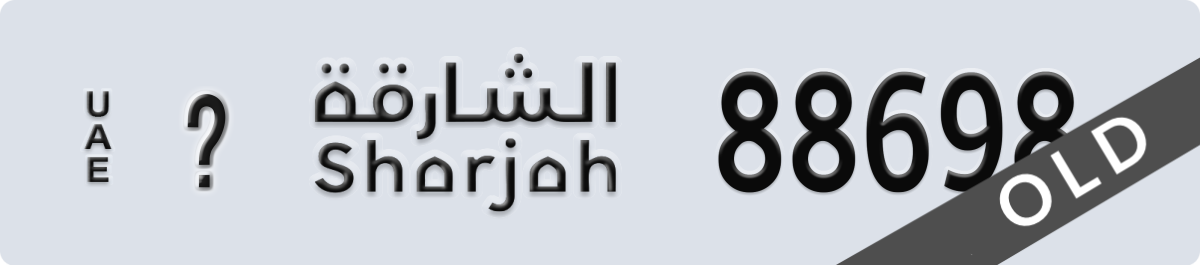 sharjah License Plate Number 88777 Code _