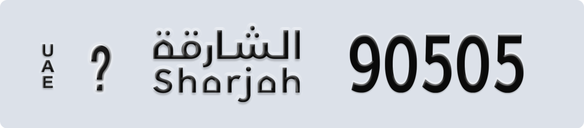 sharjah License Plate Number 90505 Code _