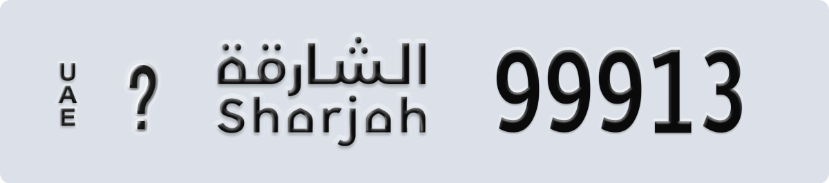 sharjah License Plate Number 99913 Code _