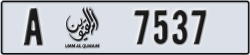 umm al quwain - code - A - number -7537