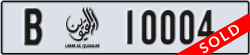 umm al quwain - code - B - number -10004