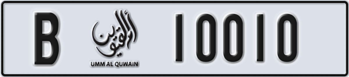 umm al quwain License Plate Number 10010 Code B