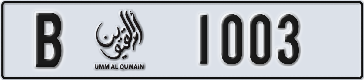 umm al quwain License Plate Number 1003 Code B
